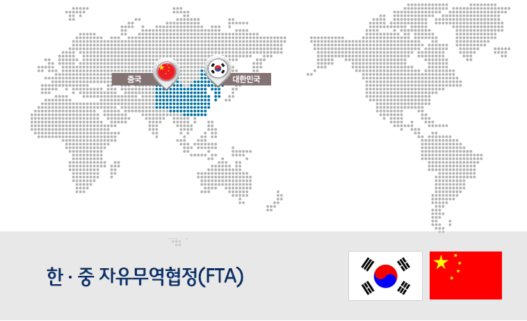 세계지도 cn,대한민국 표시 > 한 . cn 자유무역협정(FTA) > 대한민국 국기, cn국기