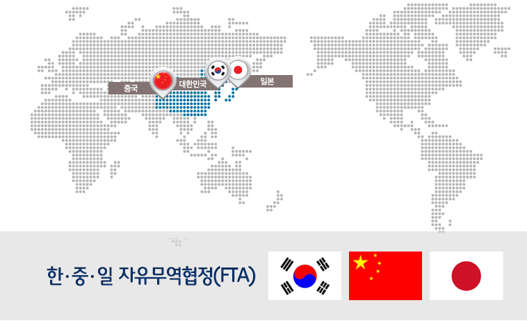 세계지도 중국,대한민국,일본 표시/한중일 자유무역협정(FTA)/ 대한민국 국기, 중국국기,일본국기