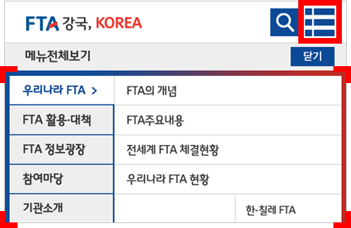 전체메뉴 보기 이미지 설명- 상단 전체메뉴 아이콘 클릭 시 메뉴전체보기 창이 나옵니다.