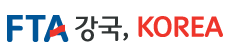 FTA 강국, KOREA