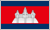 캄보디아국기
