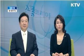 한·터키 FTA [집중기획]